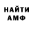 МЕТАДОН кристалл Valeriy Khaziev