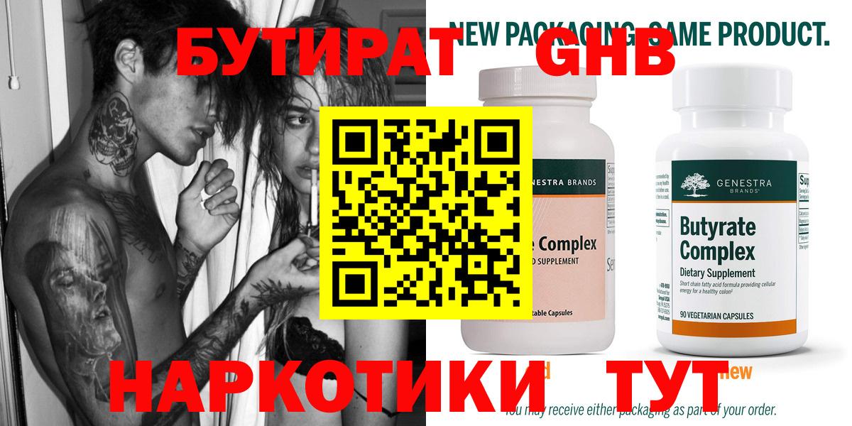 Калач-на-Дону  Бутират буратино  Вход с VPN 