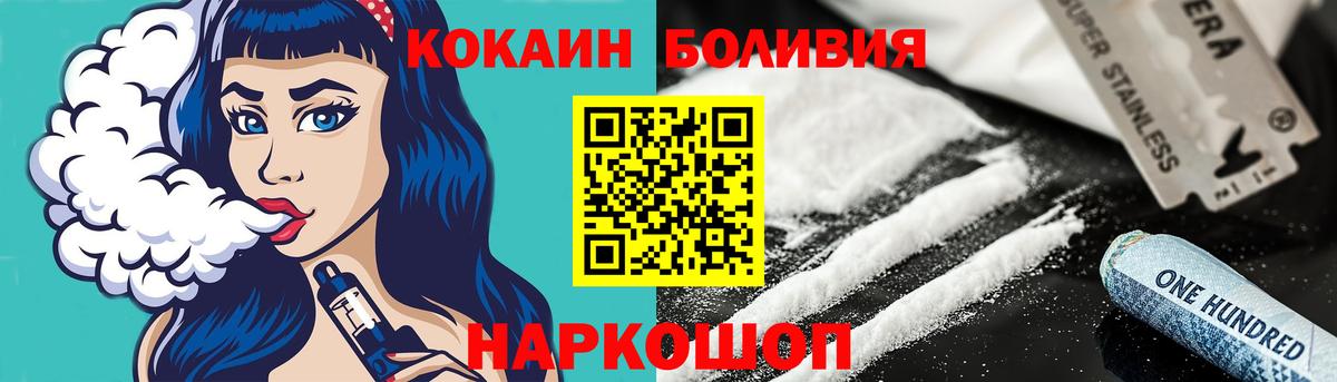 КОКАИН Боливия Калач-на-Дону
