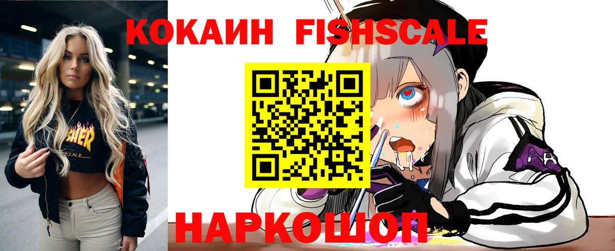 Cocaine 97% Калач-на-Дону