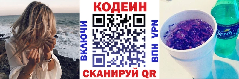 Кодеиновый сироп Lean Purple Drank  Калач-на-Дону 