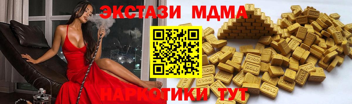 Экстази DUBAI  Вход с VPN  Калач-на-Дону  Экстази  ЭКСТАЗИ MDMA 