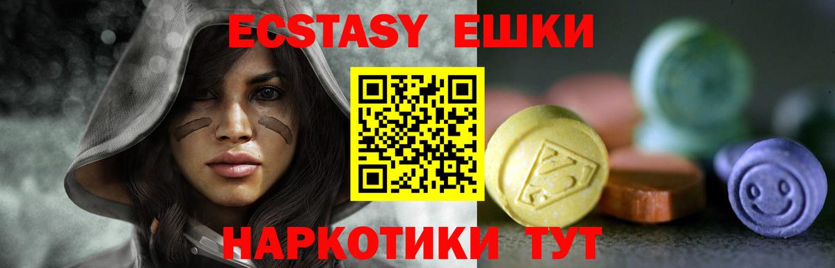 Экстази Cube Калач-на-Дону
