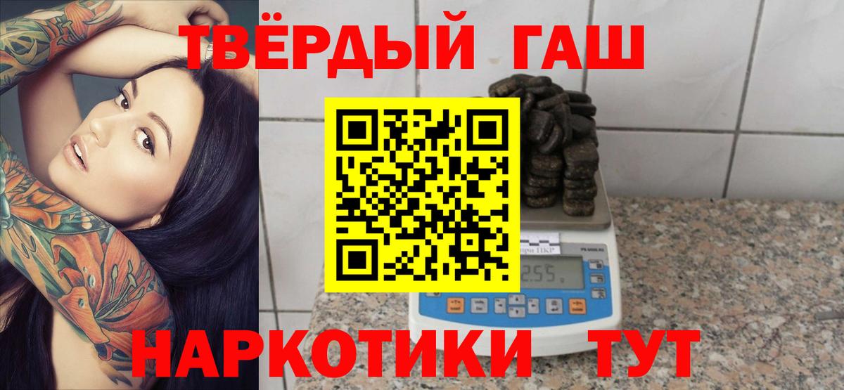 Калач-на-Дону  ГАШИШ  Вход с VPN  ГАШ индика сатива  ГАШИШ Cannabis 