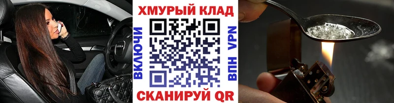 ГЕРОИН гречка Калач-на-Дону