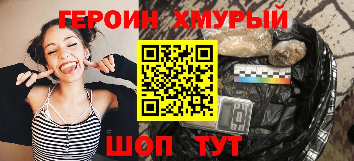 Калач-на-Дону  Героин Heroin  Вход с VPN 