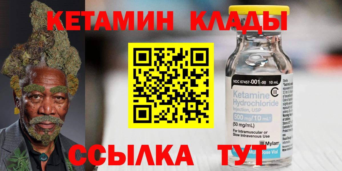 Кетамин ketamine Калач-на-Дону