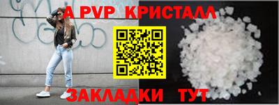 альфа пвп VHQ Волжск