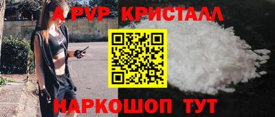 альфа пвп VHQ Волжск