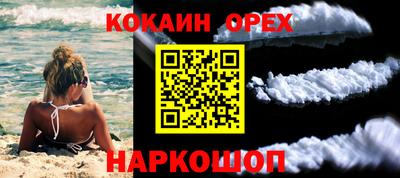 COCAINE Апшеронск