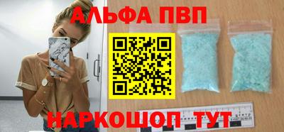 альфа пвп VHQ Волжск