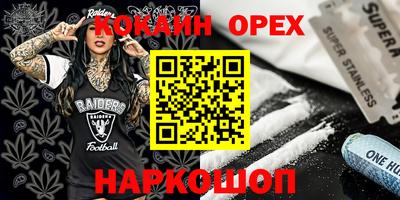 кокаин перу Комсомольск-на-Амуре