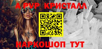 альфа пвп VHQ Волжск