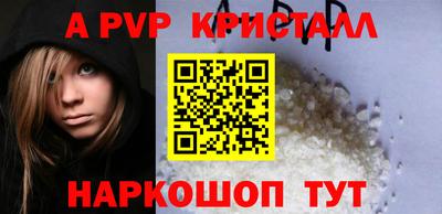 альфа пвп VHQ Волжск