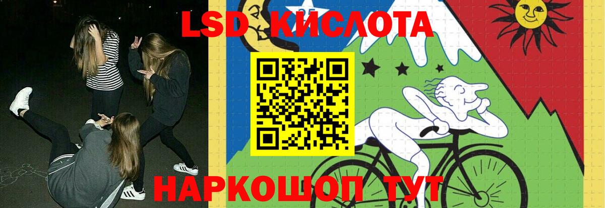 ЛСД экстази кислота  Вход с VPN  ЛСД экстази кислота  ЛСД экстази  Калач-на-Дону 