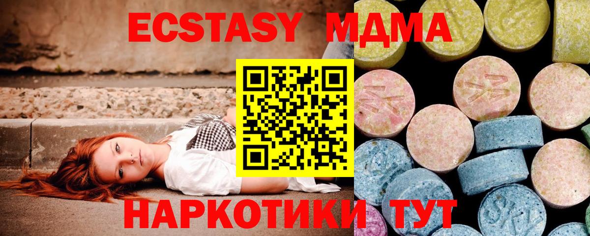 MDMA crystal  MDMA молли  MDMA  Калач-на-Дону 