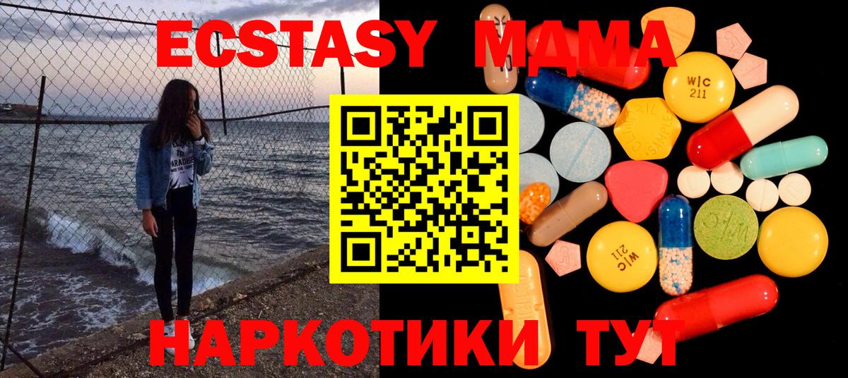 МДМА VHQ  Вход с VPN  Калач-на-Дону 
