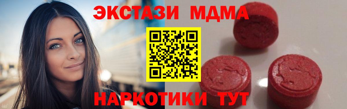 МДМА VHQ Калач-на-Дону