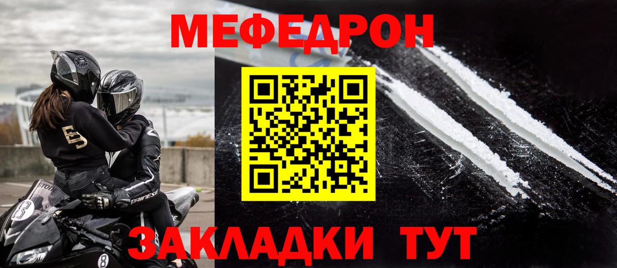 Меф VHQ  МЯУ-МЯУ мяу мяу  Вход с VPN  МЯУ-МЯУ  Калач-на-Дону 