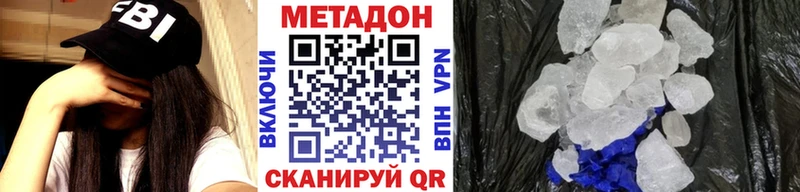 МЕТАДОН VHQ  Калач-на-Дону 