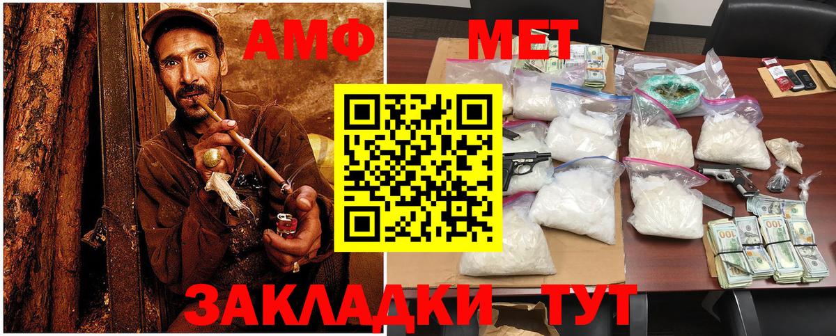 МЕТАМФЕТАМИН витя Калач-на-Дону