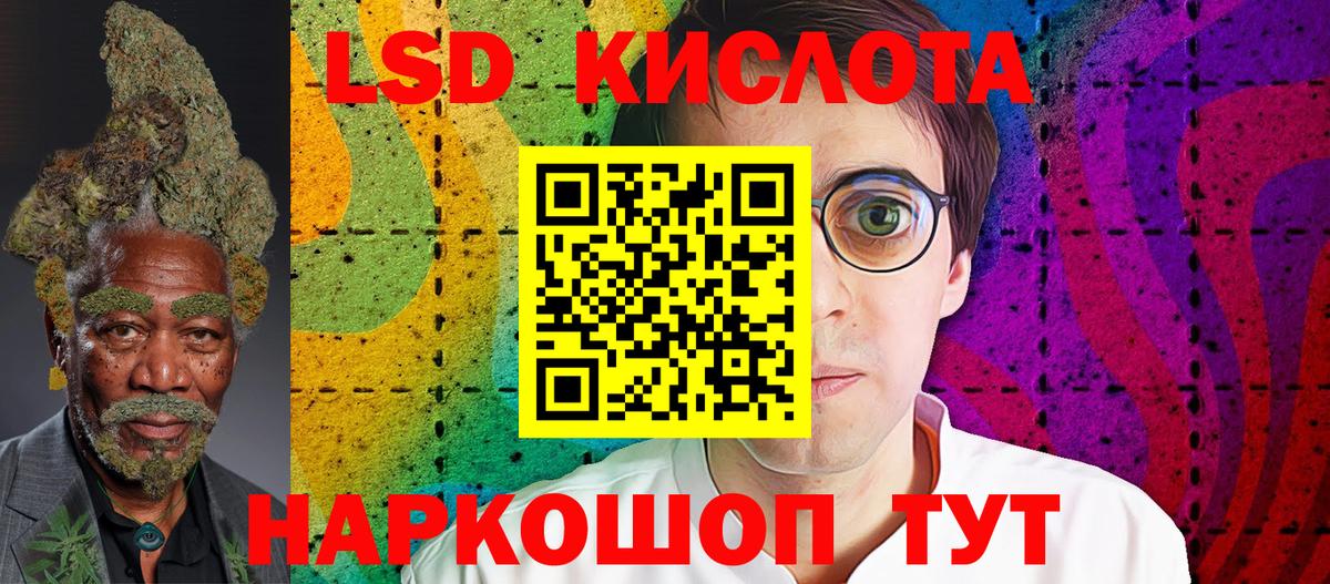 Марки 25I-NBOMe 1,5мг Калач-на-Дону