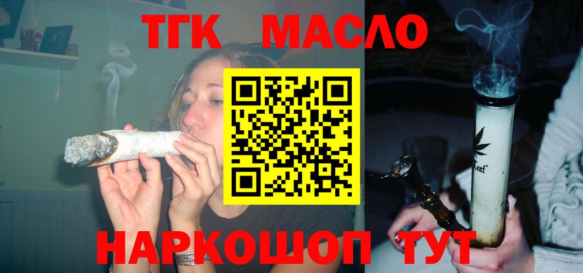 ТГК гашишное масло  Калач-на-Дону  ТГК Wax 