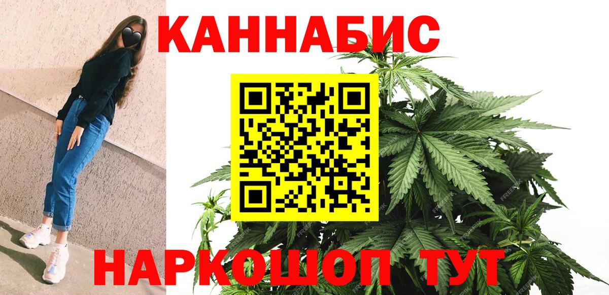 Канабис сатива  Бошки Шишки LSD WEED  Каннабис гибрид  Вход с VPN  Конопля LSD WEED  Калач-на-Дону 